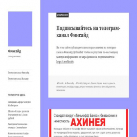 Скриншот главной страницы сайта finside.ru